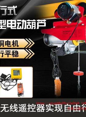 微电动葫芦盛工22型0v家用0.5吨吨1吊机提XPI升机遥带跑车控建筑
