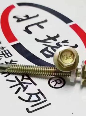 厂价直销北塔牌钻尾螺钻丝塔六角钉彩北钢HNB瓦钉燕尾丝自钻螺尾