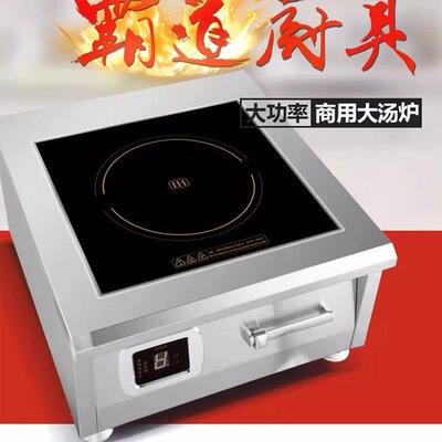 大功率商用电磁炉115w平面煲汤单炉饭店918厨房5KWk头矮脚炉低汤