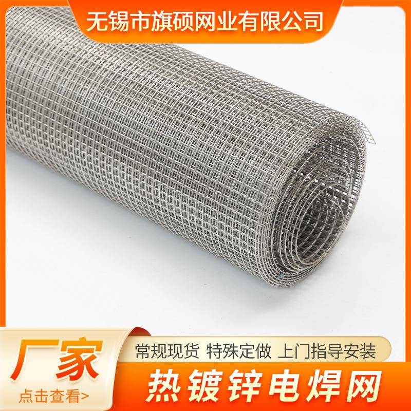 外墙保温热镀锌电焊网304不锈钢网焊接网片加固铁丝方格过滤网