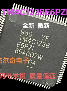 TM4C123BE6PZI 封装LQFP100脚 TM4C123BE6PZIR 贴片 微控 制器芯