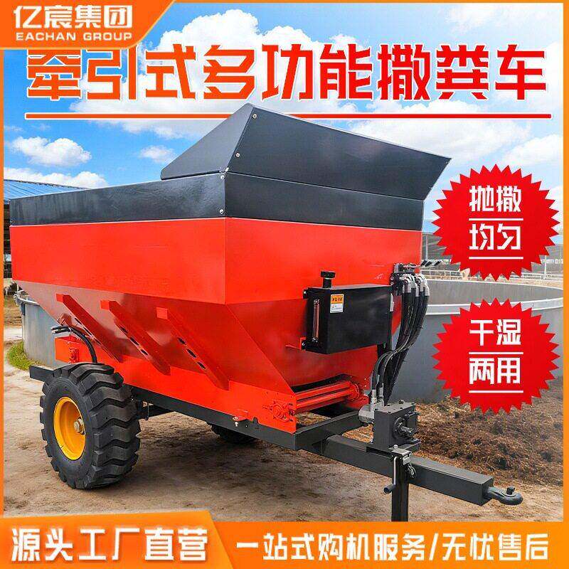 1-12m拖拉机3牵引式撒粪车 牛马粪多功干湿抛粪机大棚羊果UQZ能园