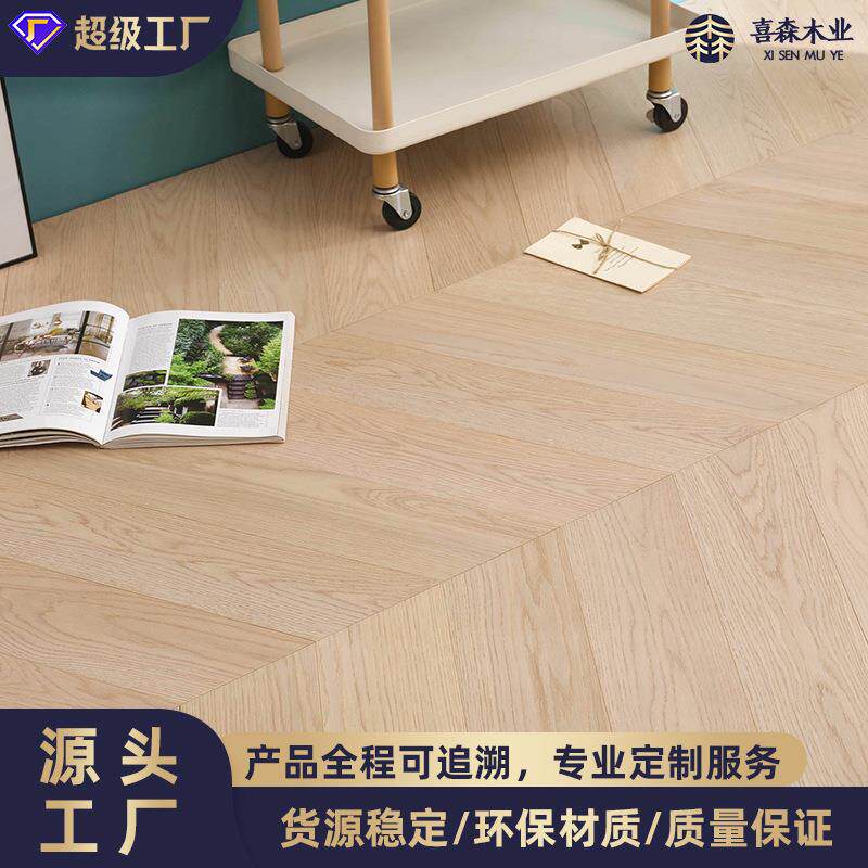 新三层实木地板鱼骨拼整芯大锁扣原木暖拼复合环保
