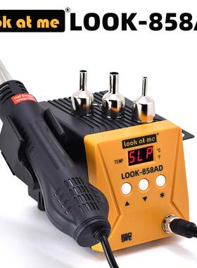 LOOK-858AD专业拆焊台专用电子维修焊接工具自动休眠型焊台