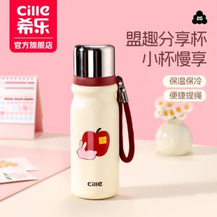 希乐保温杯萌趣粉兔系列时尚便携男女学生可爱杯子口袋杯双饮杯