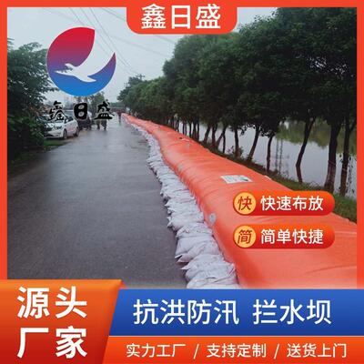 便携式软体水坝 可折式水坝 RTSB-02防汛抗洪堵水坝移动叠式挡注