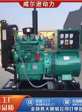 潍坊柴油发电机组150kw200KW250kw300kw自动无刷30KW 50KW发电机
