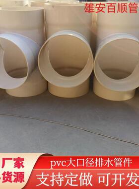 UPVC500通风排气 管材管件 直通三通 通风用配件 规格齐全