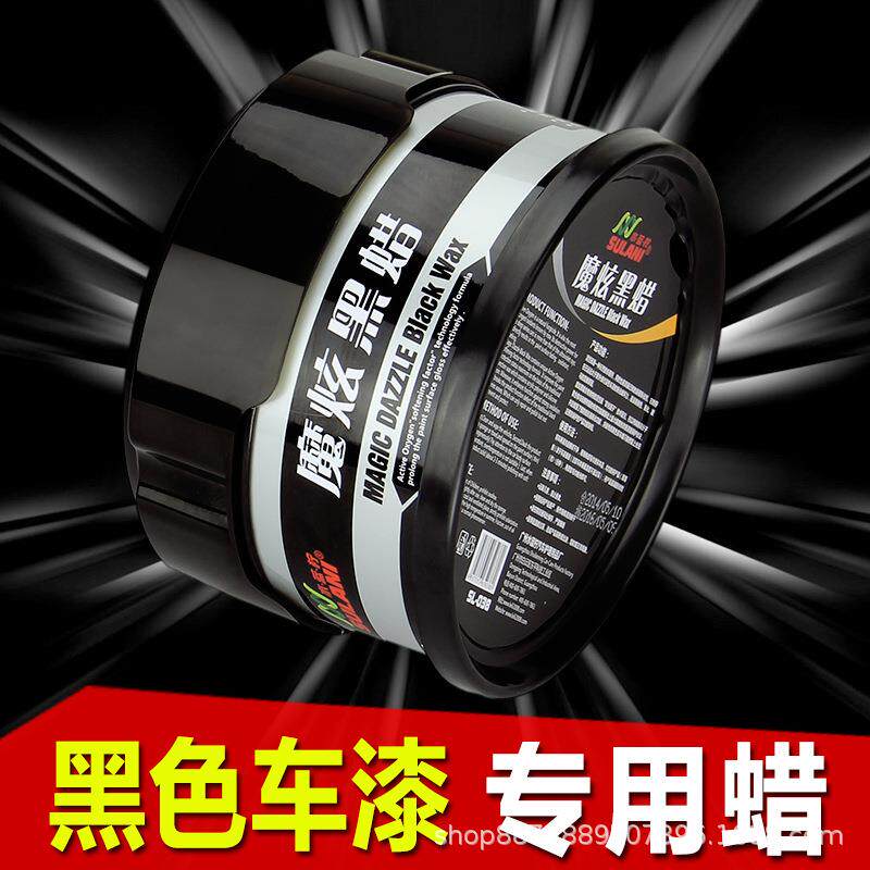 弗美汽车蜡黑色车专用保养蜡固体养护蜡打蜡镜面上光镀膜蜡黑蜡