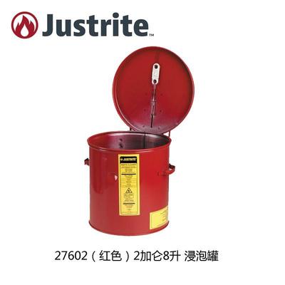 Justrite27608浸泡罐27605零件清洗桶27601防火X浸罐27602