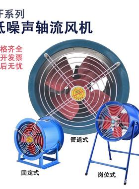 SF/3-4 2.5-2 4-4 5-4 6-2低噪音轴流通风机 管道排风扇220/380V