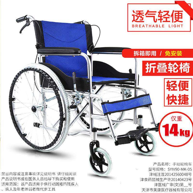 厂家福美瑞铝合金轮椅折叠轻便软座老年人残疾人手推代步车