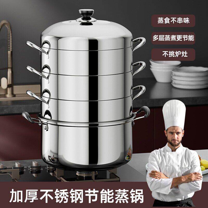 原味蒸饭锅串味蒸锅五层加厚不锈钢多层节能用无格孔蒸985锅不家