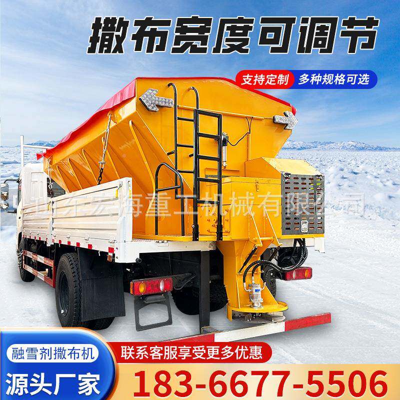 车冰载式融雪撒WNW布机市政道除撒盐撒布路机公路护养大型除雪融