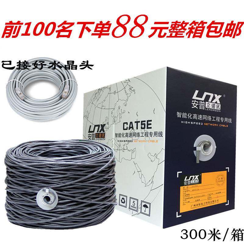 纯铜超五类高速家用双绞线8芯50米300米监控网线电脑网线网络宽带