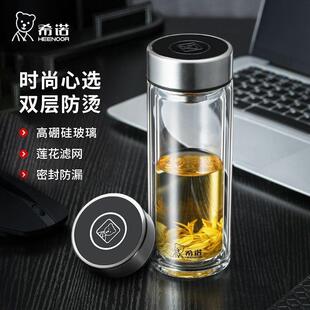 希诺1017双层玻璃杯男女士办公茶杯家用隔热防烫杯子双层隔热