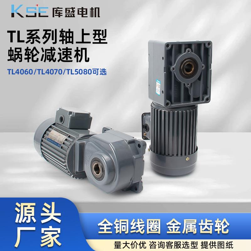 直交轴齿轮电机25W-750W智能立体车库GTR款H系列双轴减速机带刹车