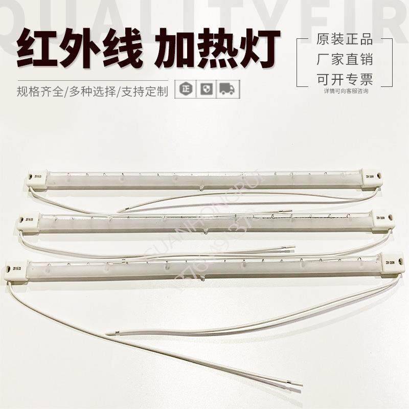 红外线单管半涂白3300W 398MM 220V 注塑机加热管 吹瓶机灯