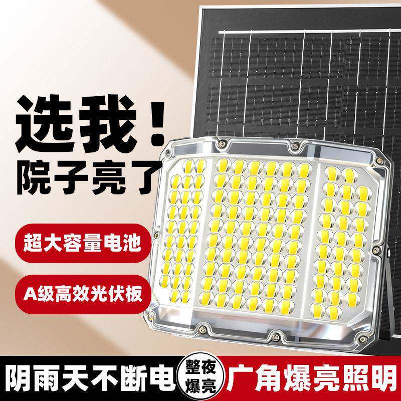 户202新款太阳能外灯家用庭院灯人6体感外应农村室超亮JY-三面照