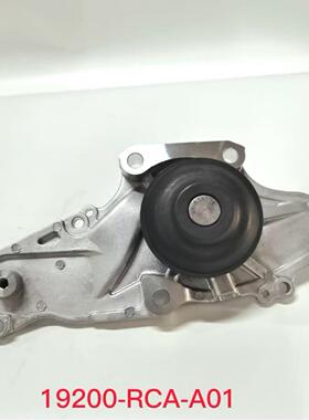 19200-RCA-A01 适用雅阁 讴歌3.0L汽车发动机水泵