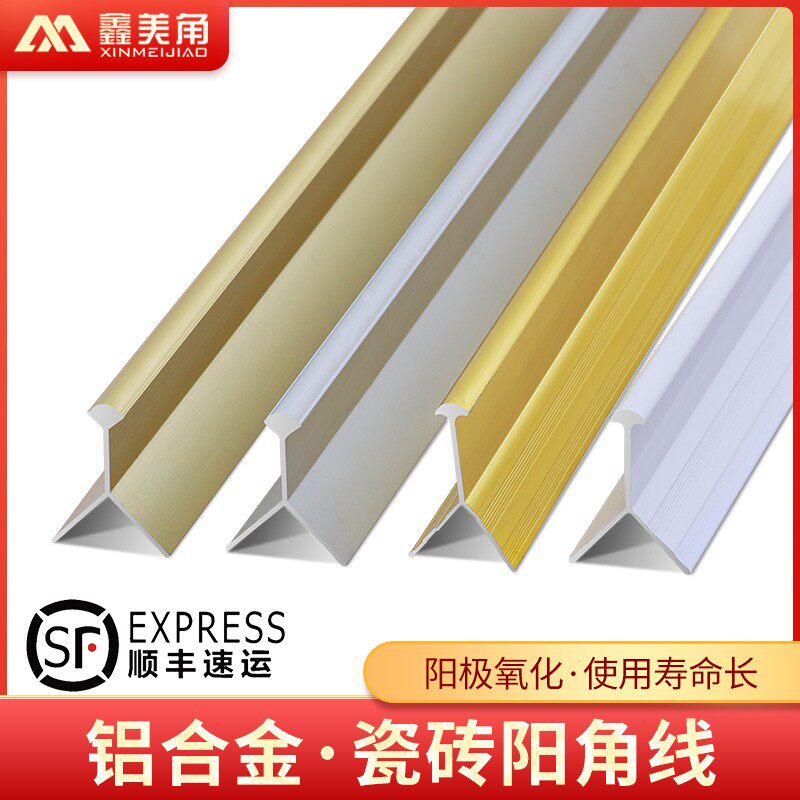 瓷砖阳角收口条极窄铝合金收边条圆弧阳角线不锈钢鑫美角金属倒角