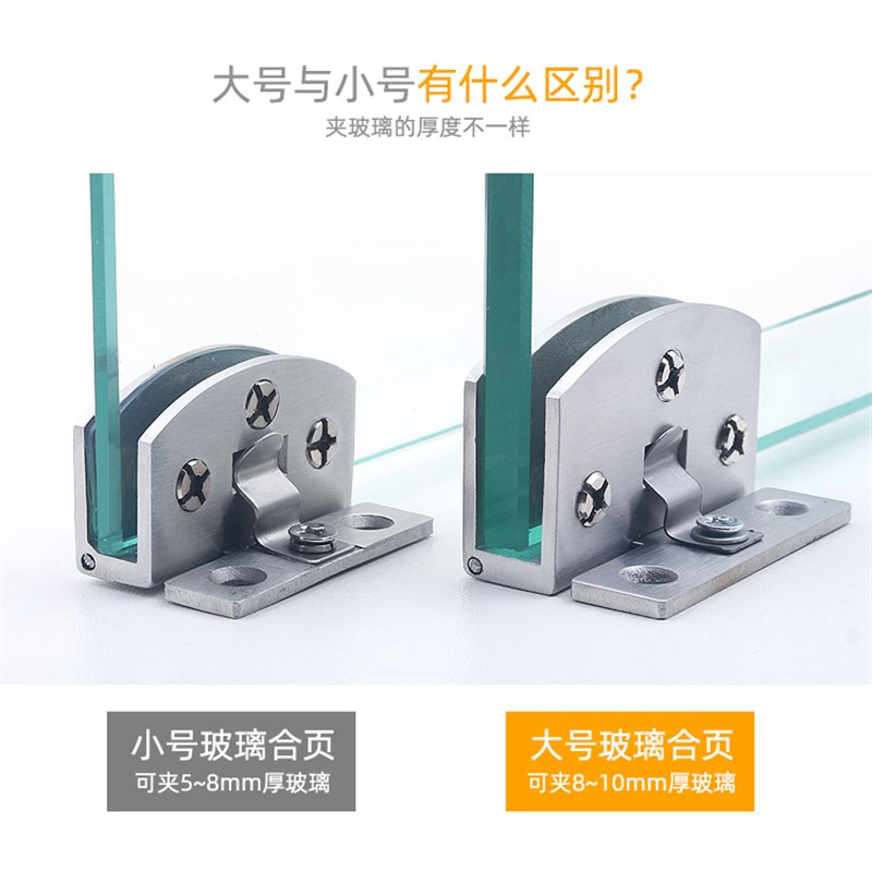 玻璃柜门铰链免开孔合页酒柜门合页展示柜合页30不锈钢玻璃合页