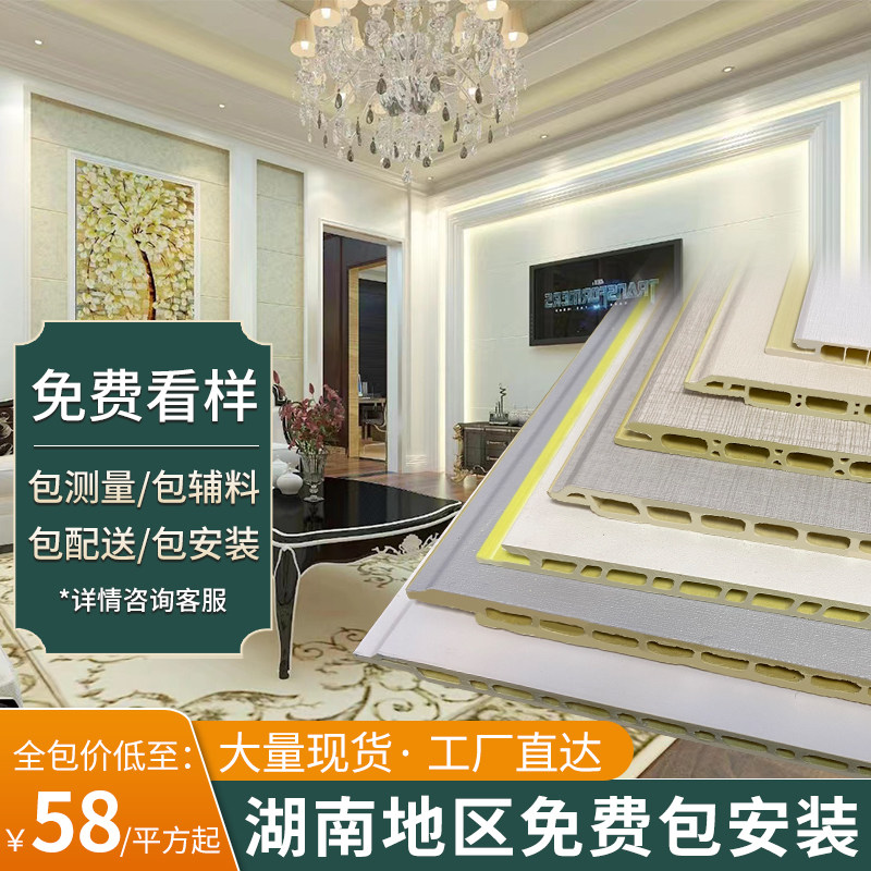 竹木纤维集成墙板护墙板装饰自装pvc吊顶扣板墙面装修防水包安装