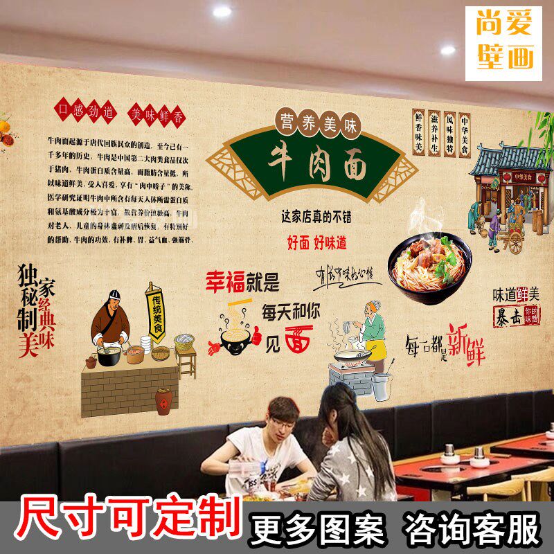 牛肉面面馆装修壁纸墙纸北京炸酱面装饰壁画牛肉板面背景海报贴纸