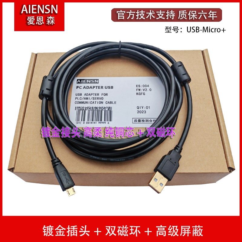 使用伟创伺服驱动器CN7口与电脑USB通讯连接数据线 调试下载电缆