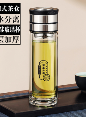 惠尔雅机械盖旋转式茶水分离泡茶杯单双层玻璃杯男士水杯便携杯子