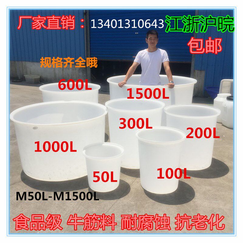 加厚食品级牛筋塑料圆桶搅拌桶洗澡桶酿酒桶发酵桶腌菜桶化工桶