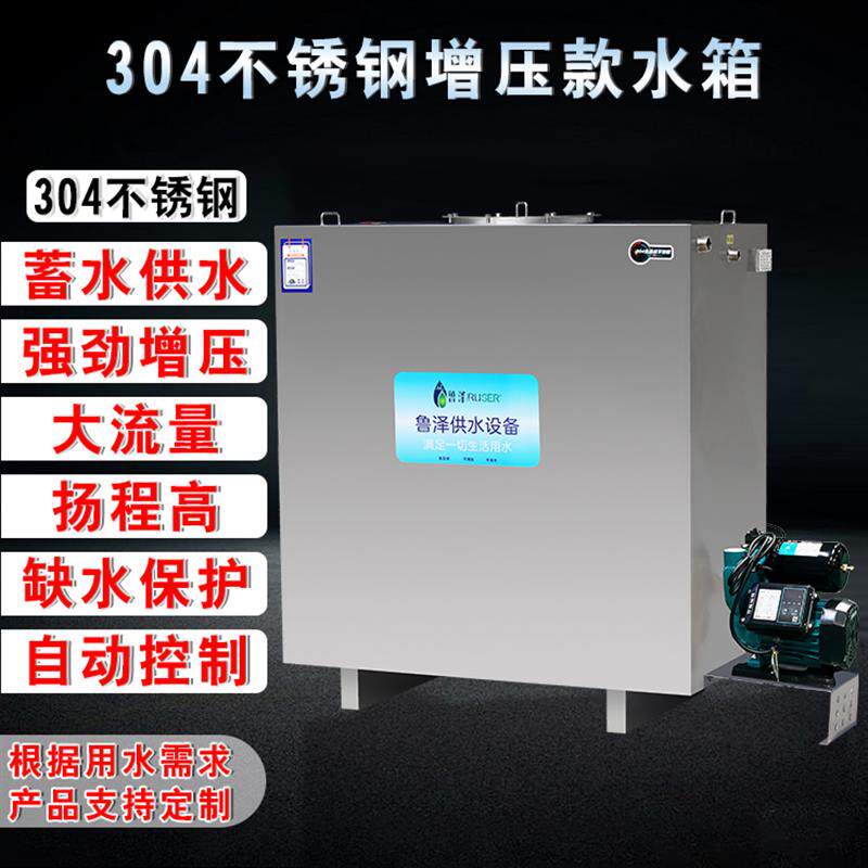 304不锈钢自动增压水箱方形壁挂式卧式储水罐蓄水桶屋顶水塔订做