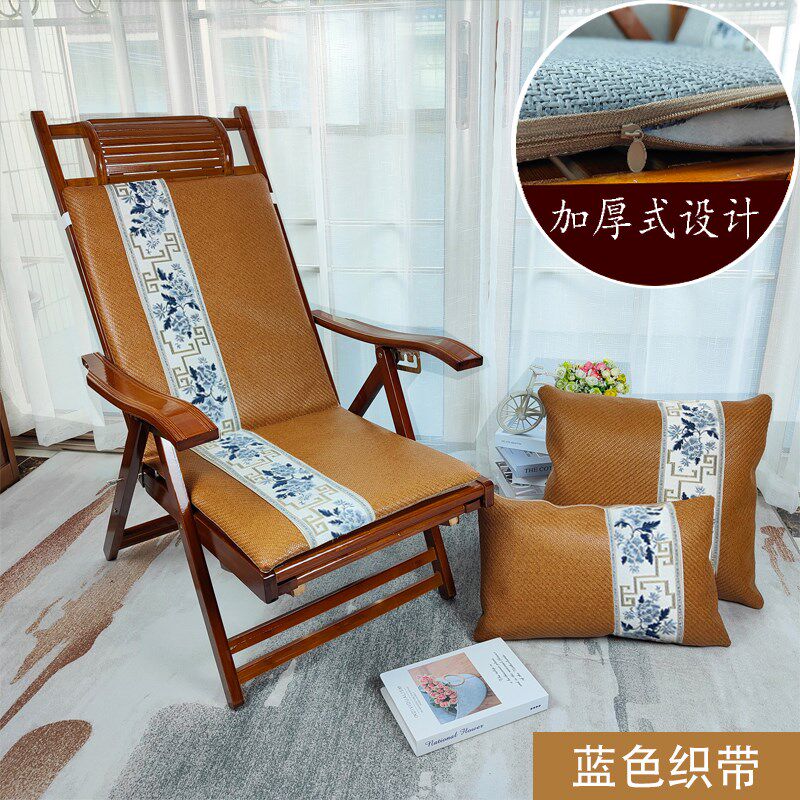 凉席躺椅垫夏天实木摇椅椅垫垫子靠垫椅子中式一体坐垫可拆洗夏季