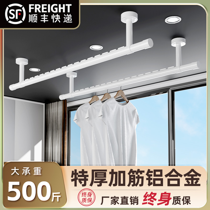 晾衣杆阳台固定式顶装晾衣架家用晒衣杆一根单杆铝合金打孔凉衣捍