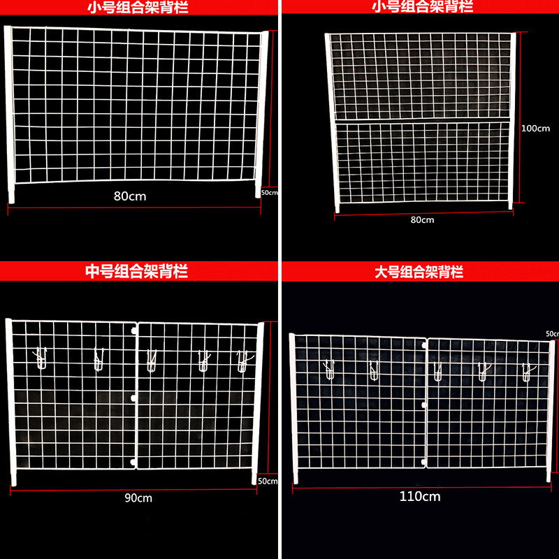 升级背栏 摆摊桌 折叠 货架背网货架挂网格促销推车摆摊折叠货架