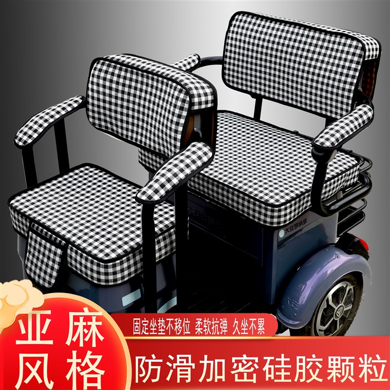 爱美途A8一体棚休闲三轮车专用座椅套四季通用型座套AMT1200DZK-6