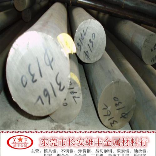 不锈钢棒SUS630 光亮棒SUS631 圆钢17-7PH 不锈钢圆棒17-4PH 毛圆