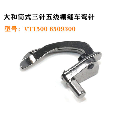 大和青本VT1500筒式绷缝机 三针五线绷缝机 下弯针带护针6509300