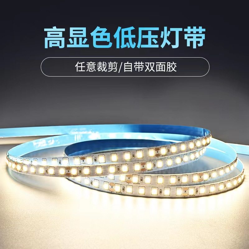 线条灯led光源24v灯带自粘低压软灯条超亮铝槽线形灯槽柜台装饰灯
