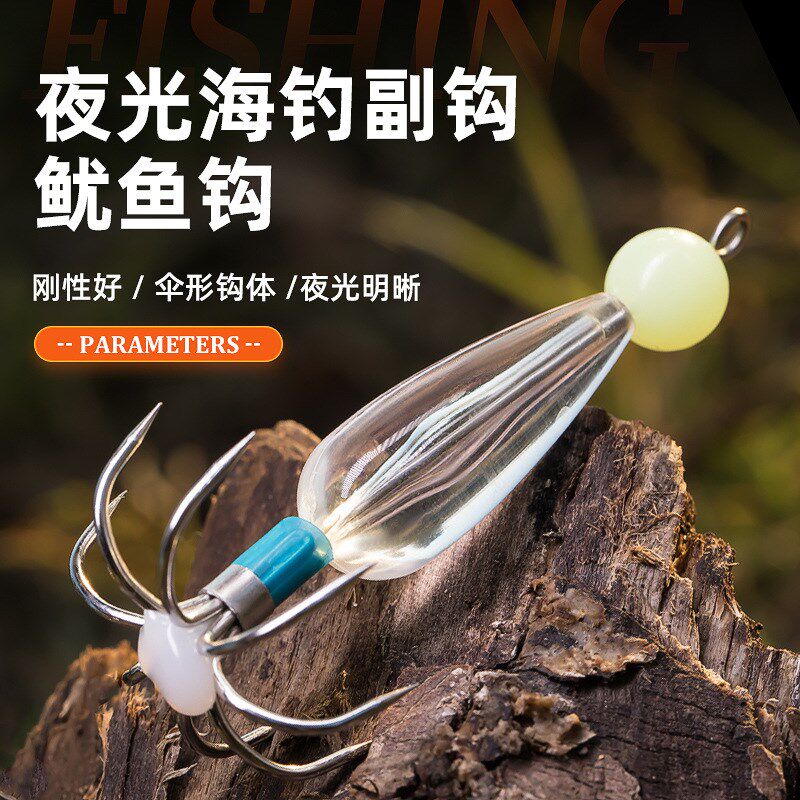 新款八爪钩钓组八代鱿鱼钩副钩钓八稍钩章鱼钩钓组八带鱼串钩