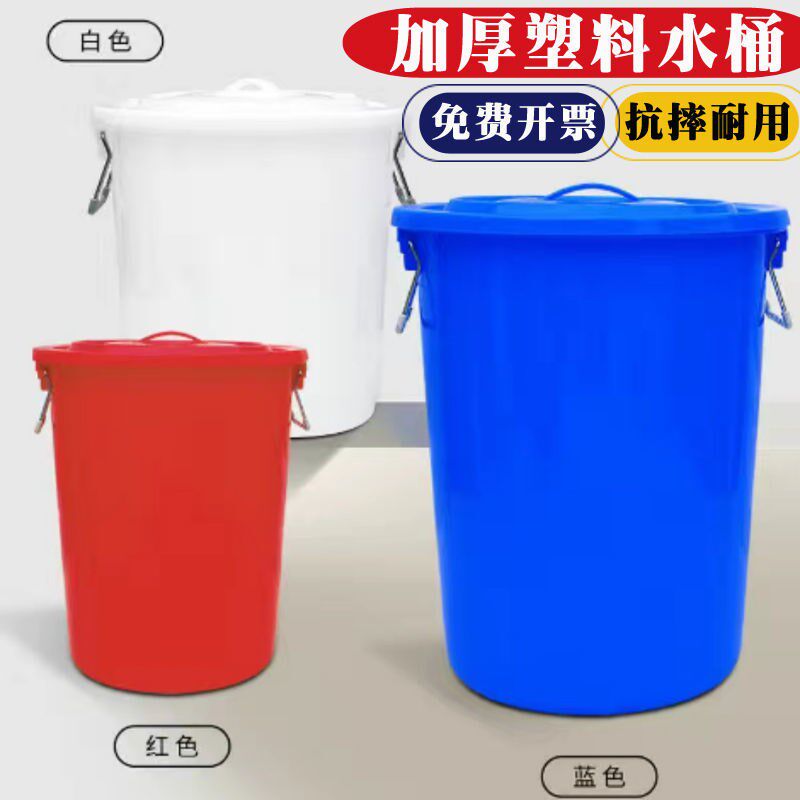 大号加厚塑料圆桶超大容量水桶食品级储水装米酿酒发酵带盖胶桶