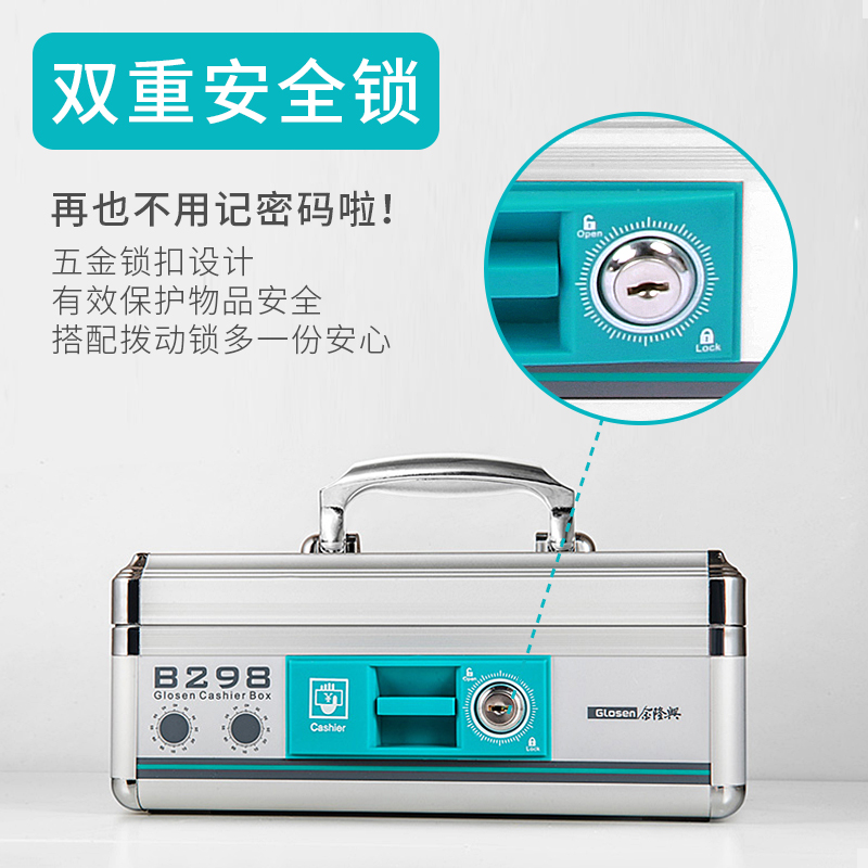 超市收银员手提层装钱箱收款箱铝合金带锁财务出纳收银钱箱商用