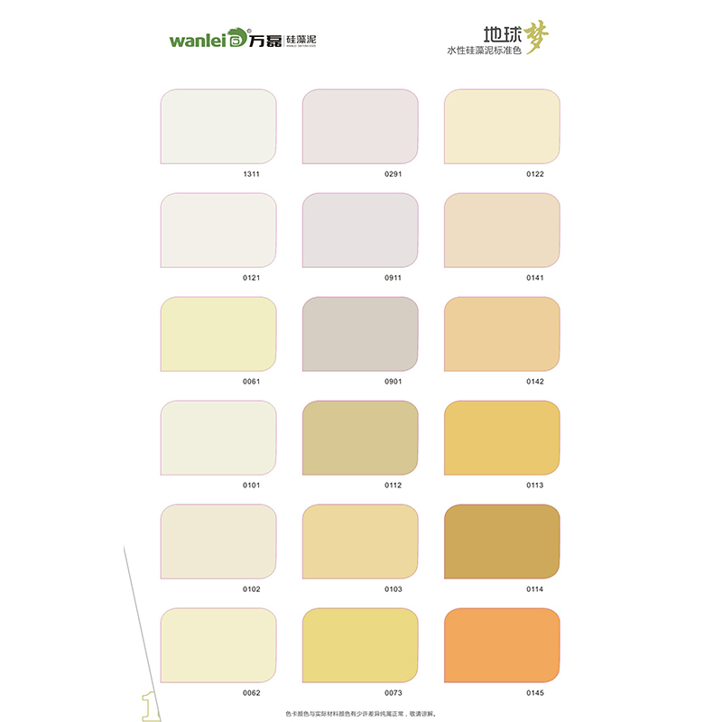 万磊地球梦水性硅藻泥平涂印花硅藻泥儿童房卧室背景替代乳胶漆