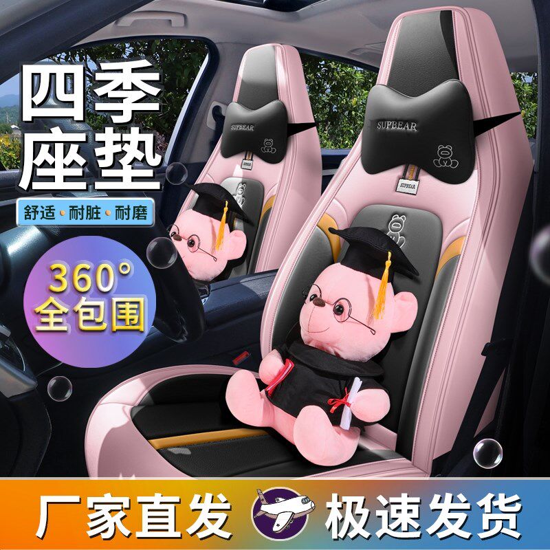江淮钇为花仙子四季通用全包围座椅套耐磨透气风亚麻皮质汽车坐垫