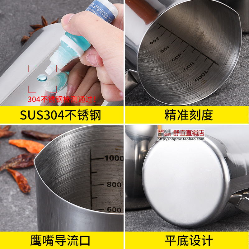 30不锈钢量杯1000ml 0ml 带刻度烧杯烘杯液体液体量杯加厚