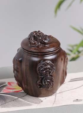 玄同黑檀木整木茶叶罐储茶缸醒茶罐茶盒茶叶桶工艺礼品家居摆件
