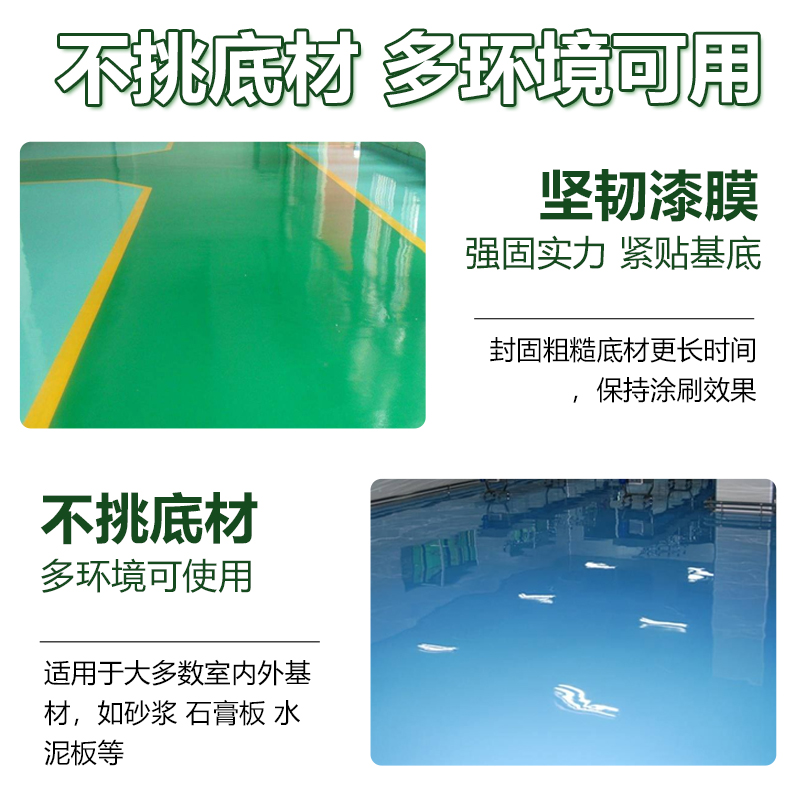 环氧树脂地坪漆水泥地面漆厂房防滑耐磨地板漆自流平室内家用油漆