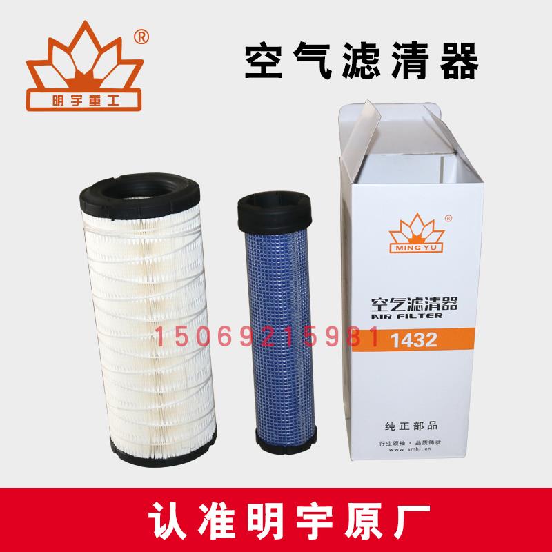 明宇空气滤清器滤芯铲车装载机用/2山宇铲车配件