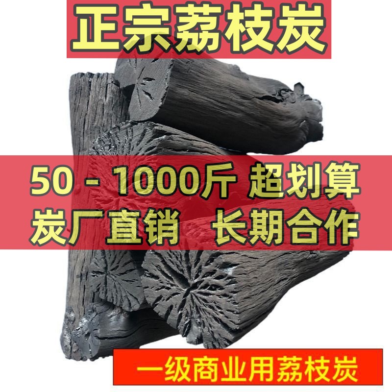 无烟耐烧易燃木炭烧烤木炭无烟烧烤炭木碳果木炭高温环保取暖
