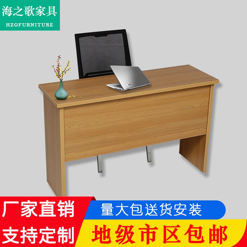职员办公桌简约现代家用写字桌工作桌学生课桌单人办工条桌加宽
